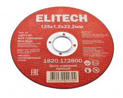 Диск отрезной прямой, ф125x1.2x22.2 мм, для металла, нерж.стали Elitech 1820.172800