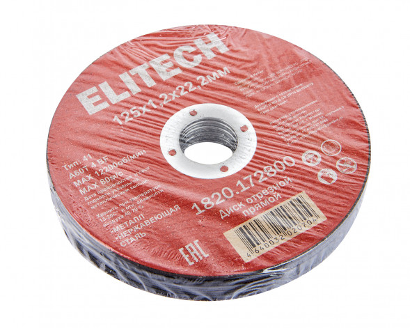 Диск отрезной прямой, ф125x1.2x22.2 мм, для металла, нерж.стали Elitech 1820.172800