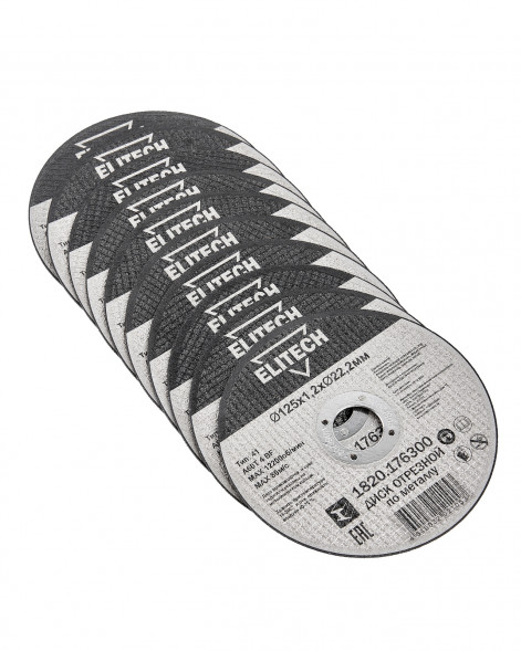 Диск отрезной Elitech ДМ 1820.176300, прямой, ф125x1.2x22.2 мм, для металла 