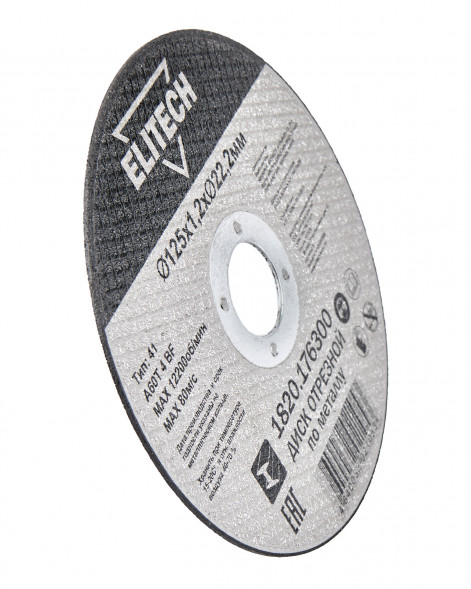 Диск отрезной Elitech ДМ 1820.176300, прямой, ф125x1.2x22.2 мм, для металла 