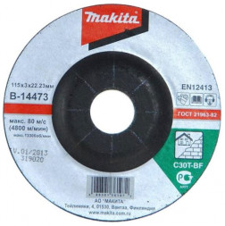 Абразивный отрезной диск для кирпича с вогнутым центром Makita B-14473, С30Т, 115х3х22,23 