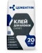 Клей для блоков Цементум, EXPERT, 20 кг