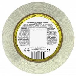 Лента двухсторонняя клейкая Xglass 521 на вспененной основе, индивидуальная упаковка, 12 мм 5 м