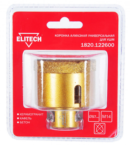 Коронка алмазная (57 мм; М14) ELITECH 1820.122600