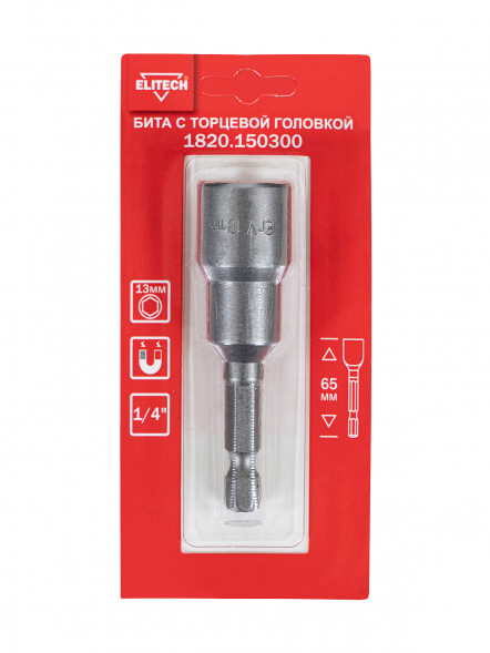 Бита торцевая головка 13 мм, 65 мм ELITECH 1820.150300 