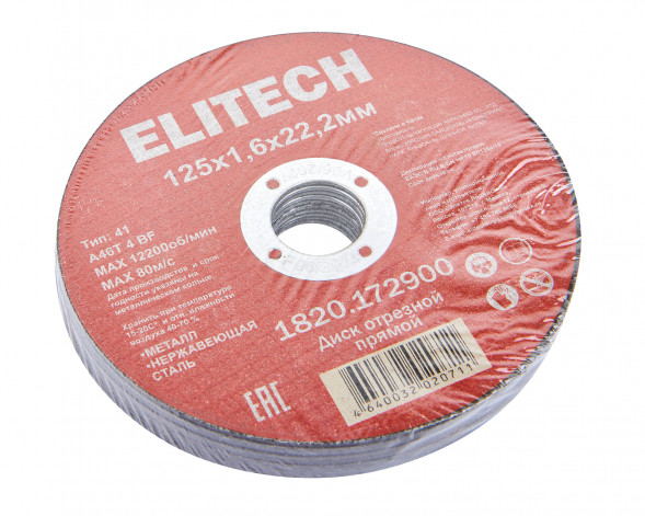 Диск отрезной прямой, ф125x1.6x22.2 мм, для металла, нерж.стали Elitech 1820.172900