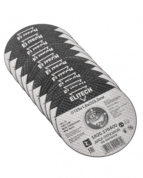 Диск отрезной Elitech ДМ 1820.176400, прямой, ф125x1.6x22.2 мм, для металла 