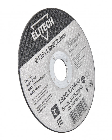 Диск отрезной Elitech ДМ 1820.176400, прямой, ф125x1.6x22.2 мм, для металла 