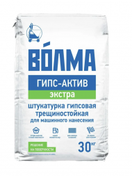 Штукатурка ВОЛМА Гипс Актив Экстра, 30 кг