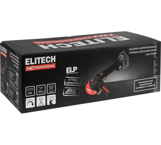 Шлифмашина угловая аккумуляторная Elitech CAG 2012BL (E2213.074.00)