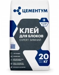 Клей для блоков, Цементум, EXPERT Зимний, 20 кг