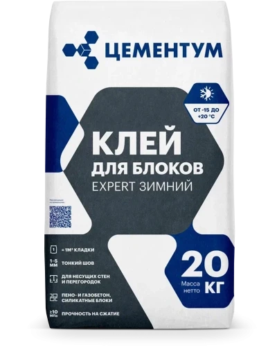 Клей для блоков, Цементум, EXPERT Зимний, 20 кг