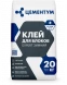 Клей для блоков, Цементум, EXPERT Зимний, 20 кг
