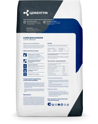 Клей для блоков, Цементум, EXPERT Зимний, 20 кг