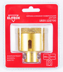 Коронка алмазная (60 мм; М14) ELITECH 1820.122700