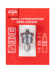 Бита с ограничителем для ГКЛ, PH2, 25 мм ELITECH 1820.150500