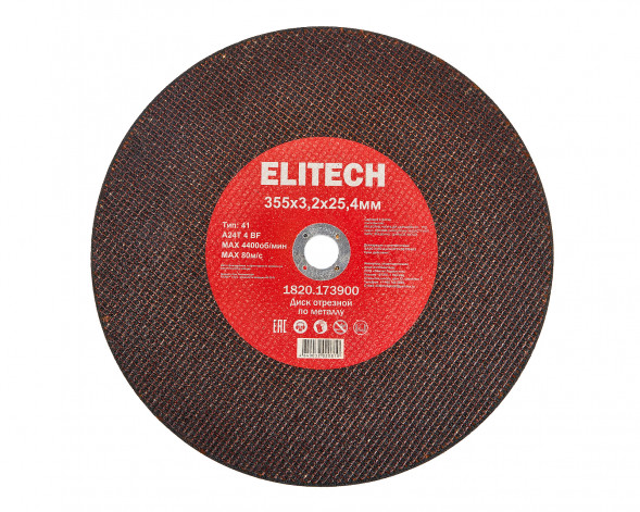 Диск отрезной прямой, ф355x3.2x25.4 мм, для металла, нерж.стали Elitech 1820.173900