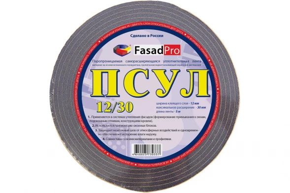 Паропроницаемая саморасширяющаяся уплотнительная лента FasadPro ПСУЛ 5 м, 12x30 мм