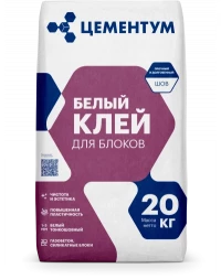 Белый клей для блоков Цементум, 20 кг