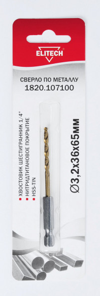 Сверло по металлу (3.2х36х65 мм; HSS-TIN; HEX1/4) ELITECH 1820.107100