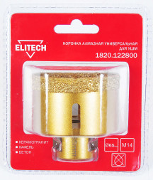Коронка алмазная (65 мм; М14) ELITECH 1820.122800