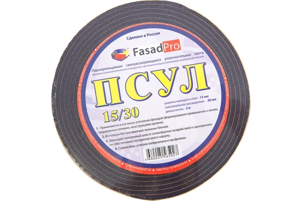 Паропроницаемая саморасширяющаяся уплотнительная лента FasadPro ПСУЛ 5 м, 15x30 мм
