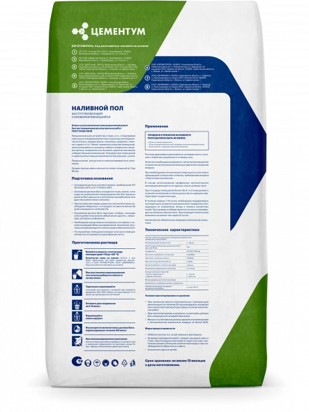 Наливной пол Цементум, 20 кг