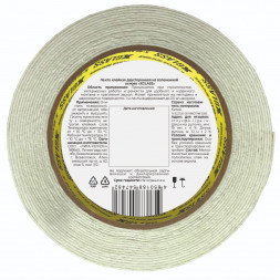 Лента двухсторонняя клейкая Xglass 0191 на вспененной основе, индивидуальная упаковка, 19 мм 10 м