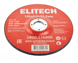 Диск обдирочный 150x6.0x22.2 мм, для металла Elitech 1820.174200 