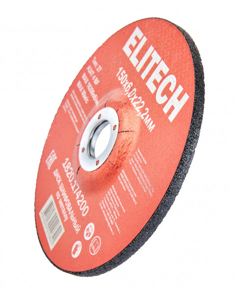 Диск обдирочный 150x6.0x22.2 мм, для металла Elitech 1820.174200 