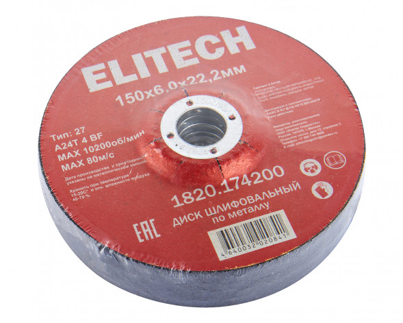 Диск обдирочный 150x6.0x22.2 мм, для металла Elitech 1820.174200 