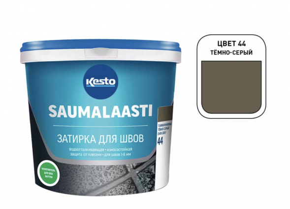  Затирка цементная Kesto Saumalaasti 044, темно-серая, 3 кг 