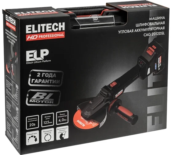 Шлифмашина угловая аккумуляторная удлиненная Elitech CAG 2012DSL CAG 2012DSL (E2213.075.01)