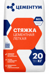 Стяжка лёгкая цементная Цементум, 20 кг