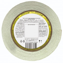 Лента двухсторонняя клейкая Xglass 0152 на вспененной основе, индивидуальная упаковка, 25 мм 10 м