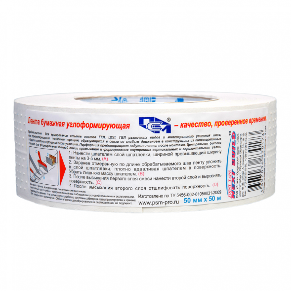 Лента углоформирующая бумажная Next Build 2642957, 50 мм 50 м