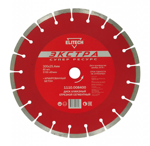 Диск алмазный сегментный по армированному бетону (300х25.4 мм) ELITECH 1110.008400