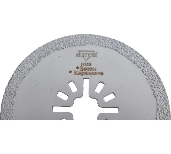 Насадка для многофункционального инструмента (64 мм) Elitech 1820.004700