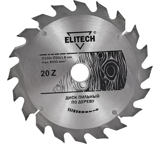 Диск пильный по дереву (150х20/16 мм; 1.8 мм; 20Z) Elitech 1820.052800