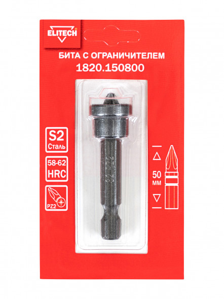 Бита с ограничителем для ГКЛ PZ2, 50 мм ELITECH 1820.150800 