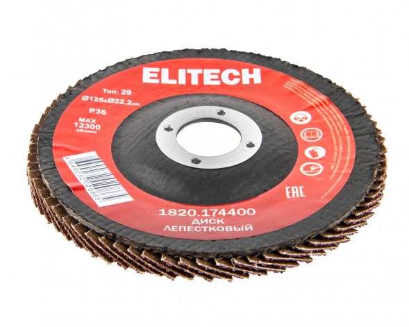 Диск лепестковый ф125x22.2мм,P36 Elitech 1820.174400
