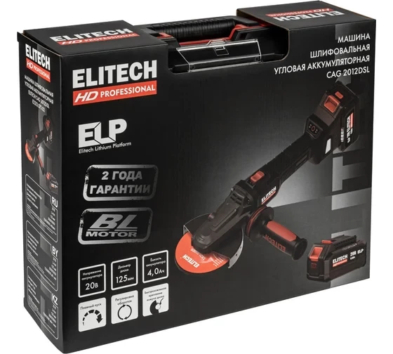 Шлифмашина угловая аккумуляторная удлиненная Elitech CAG 2012DSL (E2213.075.02)