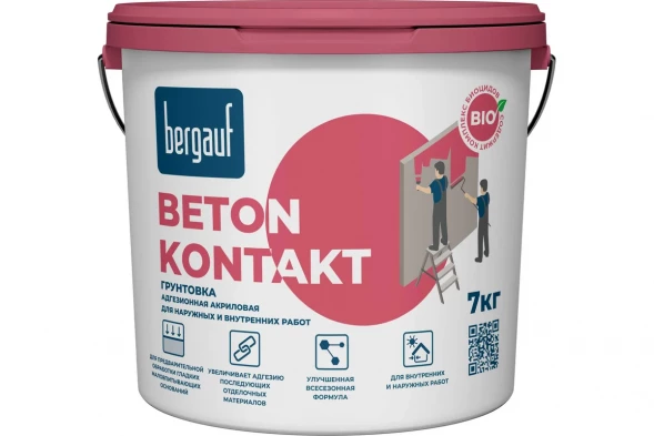 Сцепляющая (адгезионная) акриловая грунтовка Bergauf Beton Kontakt для наружных и внутренних работ ЛЕТО/ЗИМА, 7 кг  