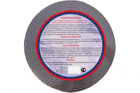 Паропроницаемая саморасширяющаяся уплотнительная лента FasadPro ПСУЛ 5 м, 20x40 мм 