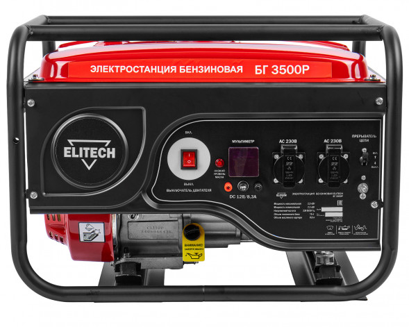 Генератор бензиновые Elitech ДМ БГ 3500P