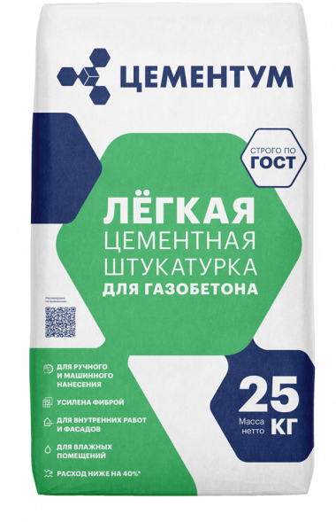 Легкая цементная штукатурка для газобетона Цементум, 25 кг