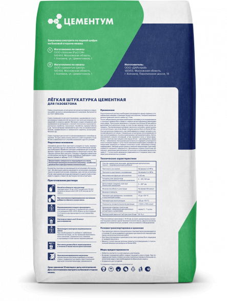 Легкая цементная штукатурка для газобетона Цементум, 25 кг