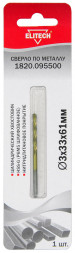 Сверло по металлу HSS-G TiN (3х33х61 мм) Elitech 1820.095500
