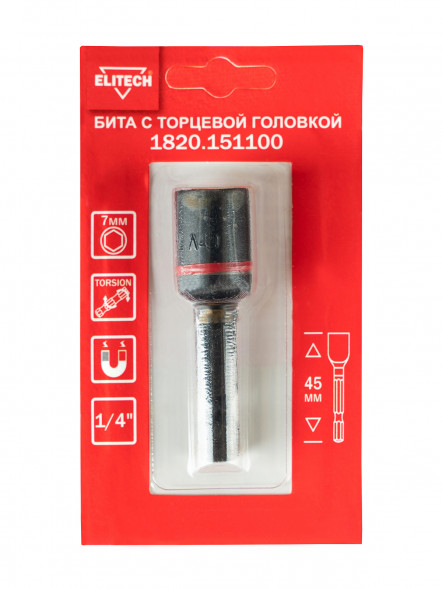 Бита торцевая головка ударная 7 мм, 45 мм ELITECH 1820.151100 