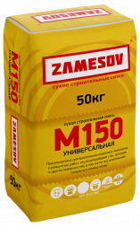Смесь М150 универсальная ZAMESOV 50 кг.